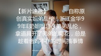 《云盘高质泄密》露脸才是王道！极品身材漂亮拜金大学生美眉被金主包养找来朋友一起大玩3P多种情趣上下开攻内射纯纯反差婊 (3)