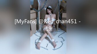 [MyFans] @Ren_chan451 - 19