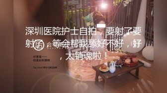 酒店约炮很有爱心的高颜值黑丝美女学妹做爱 带宠物狗来约炮 多姿势爆操 奇葩姿势69互舔 高清720P完整版