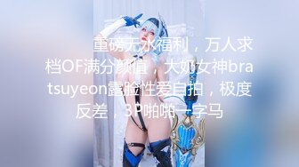 哈尔滨如家爆操师范妹纸3