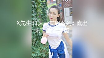 小情侣进击换妻界 约操32岁良家夫妻 第二场激情继续 口交后入