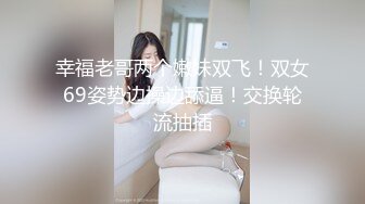 白金泄密 性感高冷高颜值美女反差啪啪泄露