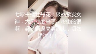 超火爆双女神被干【挖挖小土豆】无套啪啪狂操内射~超爽 (4)