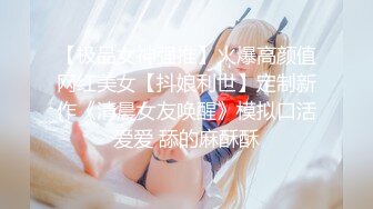 【新速片遞】 可爱伪娘 · 维维baby♈ - 我好看吗？快射到维维脸上，维维会吃到嘴里吞下去哦！