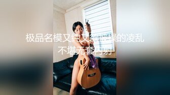 ❤️【缇百万】池欲! 舞蹈女神~全裸骚舞~抖奶掰穴自慰~过瘾!