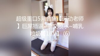 狗链装扮【小鱼塘】~水晶棒自慰~疯狂喷水 更新至2月最新合集【136v】 (63)