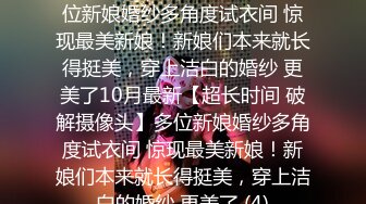  商场女厕全景偷拍连衣裙高跟美女刚刮了B毛的大肥鲍