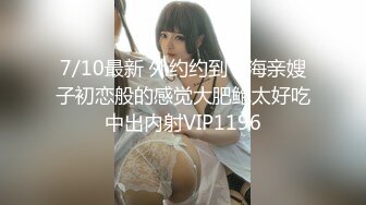 【新片速遞】 纯情女大学生露脸穿着性感的睡衣网络兼职赚学费，全程露脸听狼友指挥展示，揉奶玩逼掰着阴唇自慰小豆豆好骚