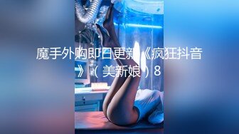 ✨反差小白领✨穿上小白色婚纱。嘴里满满的，单男还用力干我，每次用力干我。都是一次深喉。这种感觉真的好奇妙 (2)