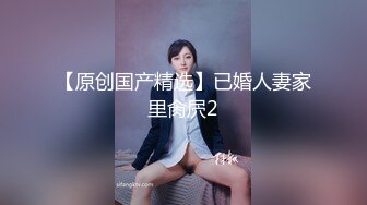 【新片速遞】 卡哇伊18邻家小妹！女仆装珍珠丁字裤，双脚夹着假屌自己插，双指扣穴，爽的浪叫呻吟[1.14G/MP4/02:16:38]