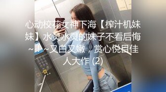 dorababe 午休時間 樓梯間的秘密