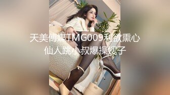 【OnlyFans】逃亡JJ爱KK，狂干群P，大型淫乱场面，两人真实夫妻，女的身材超级棒，群p的场面太过震撼 82