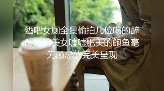 KTV 女厕偷拍穿着丁字小内内 BB夹的很紧的破洞牛仔裤美女