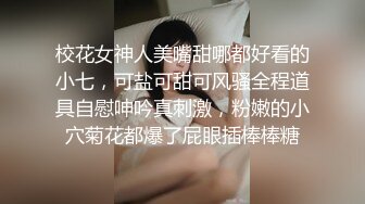 小小女神，包养的大三小骚逼