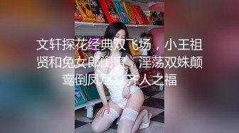 【瘦子先生探花】小伙约操良家少妇，吸吮大长屌，骑乘爆插多毛骚逼，不尽兴搞了两炮