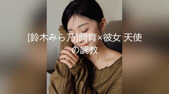 《硬核重磅秘穿着校服的小母狗》 00的学生真大胆 人家这么大就可以做爱了，我这么大还在读书 能看出来这个是哪个学校的校服嘛，认出来随便玩