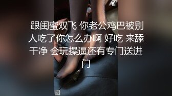 惊现极品大奶气质校花 粉嫩乳晕深深沟壑 女女互动香艳至极 4K画质 (4)