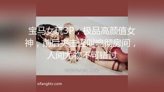 《反差骚女私拍秘✿泄密第二期》露脸清纯学生妹【允儿】自拍大量淫荡视频卖钱花~小区内、停车场脱光紫薇、啪啪各种骚操作