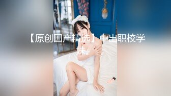   魔鬼身材女神极品尤物ChineseBunny新作 输掉游戏的大奶妹被迫营业