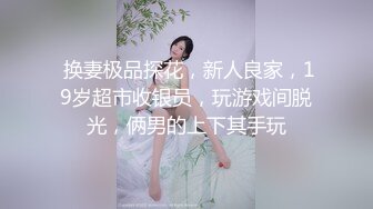 最新2024核弹！在读硕士生，推特人形母狗，可盐可甜萝莉风女神【鹤酱】福利四，紫薇啪啪喝自己的尿骚话连篇 (2)