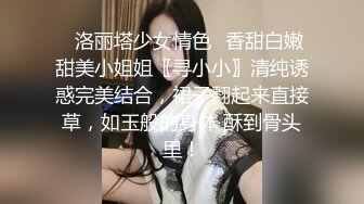   树屋轻调灵灵，尾随下班回家的OL女邻居，白色蕾丝内裤堵嘴，捆绑TJ