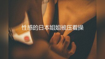 ?淫娃浪女? 瘦子传媒工作室巨骚极品眼镜妹 各种姿势都非常配合 淫性本能蛮腰电臀女上位 羞耻颜射欲女