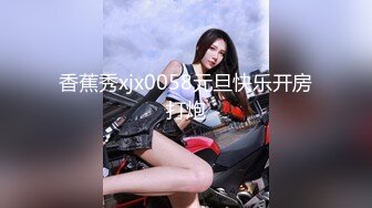 重磅福利高价定制秀人网 章芃芃九头身大美女 全裸 自慰 逼贴脸 (1)