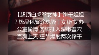 -丰满G奶学妹和闺蜜身材都极好 双女舌吻自慰 被小男人无套后入狂操内射