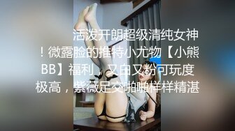 黑丝高跟露脸无毛逼极品御姐女神又给小奶狗喂奶了，吃奶玩逼亲小嘴，三指抠穴把女神搞的高潮不断表情好骚啊