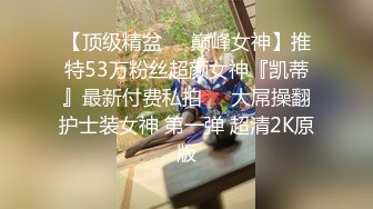 【网曝门事件】音乐学院漂亮蜜桃臀校花与男友激情啪啪自拍流出叫床像猫叫诱人无套快速抽插