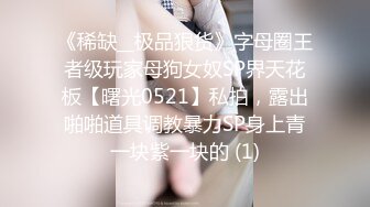 超级大奶子~极品肥臀【奶贝】自慰流水~无套啪内射【12V】 (12)