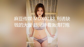 红色格子裙苗条美少妇被大屌姐夫无套操白虎骚穴，跳蛋自慰女上位操穴