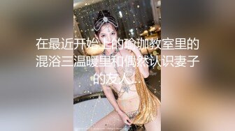 情色主播 妤宝宝