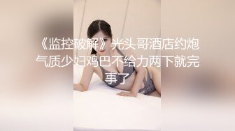 极品母狗人妻绿妻大神〖juju〗淫乱盛宴，皮肤白皙长腿细腰美妻多P 被当母狗一样的操，优雅娇妻极度淫骚7 (3)