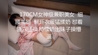 清纯反差小淫娃✿约炮微胖肥臀女高学妹，青春少女的胴体让人流口水 紧致粉嫩小穴无法抵挡的诱惑 被干的娇喘不断