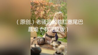 【萝莉猎手】40万粉丝国产大神「唐伯虎」OF私拍 扒开黑丝下档骑乘插入让小穴变成鸡巴的形状