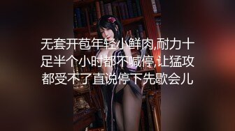 无水印1/10 眼镜伪娘起共渡良宵魅魔套装潮吹加成感觉有点停不下VIP1196