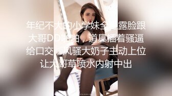 女神级大长腿美女嫩模还在洗澡时就被下面很大的猛男拉到沙发上狠狠爆操,呻吟声都带着哭腔干的不轻啊!