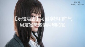 【极品乱伦】网红萝莉表妹和勇猛表哥激情啪啪操，表妹换装护士装让表哥多姿势抽插乱操，无套内射