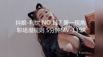 背着老公出差不在家，偷偷出去约炮，少妇的舌攻厉害很灵活