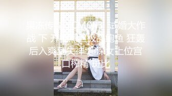 -果冻传媒 KCM088 机智美女用粉逼色诱老总 晨晨