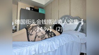 10-9推油少年 人妻寂寞来做私密SPA，金手指按摩受不了无套插入