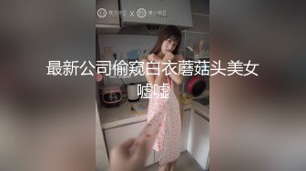 新人可爱学妹暑期下海【不爱吃生蚝】多场收费房无套