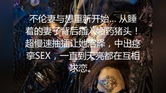 ED Mosaic 美腿女神米欧与小钢炮小麦干到潮吹不断满汗淋漓 