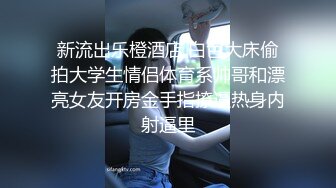 群私密内部专享 精彩网红 美女如云 淫乱女神 精彩不容错过大合集3