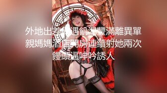 STP34604 已沉迷黑肉棒的美女留學生被內射後強行深喉清潔雞巴