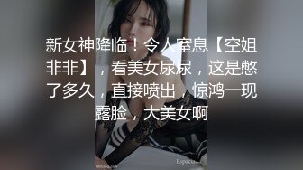 清纯邻家妹妹，苗条身材马甲线，穿上丝袜高跟鞋操逼，按着脑袋插嘴，主动骑乘位，后入操的大喊