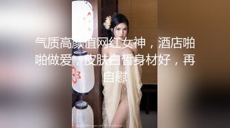 30万粉丝著名网红模特「小逗逗」cos化身神通快递员在快递站露出 极品露脸大长腿顶级露出专家！