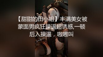 【完整版】壮士小少爷勾引18岁的军训弟弟,20cm大鸡持久打桩