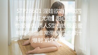 STP28601 淫娃欲姐 情欲四射推特网红尤物▌甜心宝贝 ▌性爱瑜伽 诱人S型曲线极品蜜桃臀 啪啪非常带感 白虎榨汁爆射 VIP0600